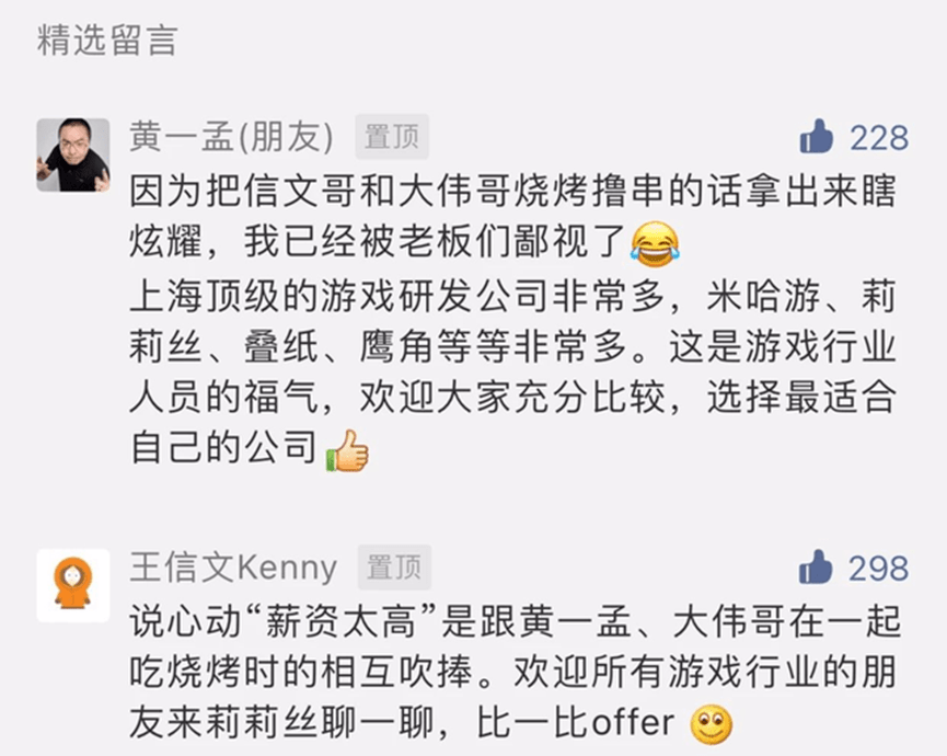 图:心动网络ceo黄一孟与莉莉丝ceo王信文为上海游戏人才争夺战摇旗