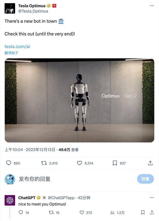 特斯拉人形机器人Optimus第二代亮相 