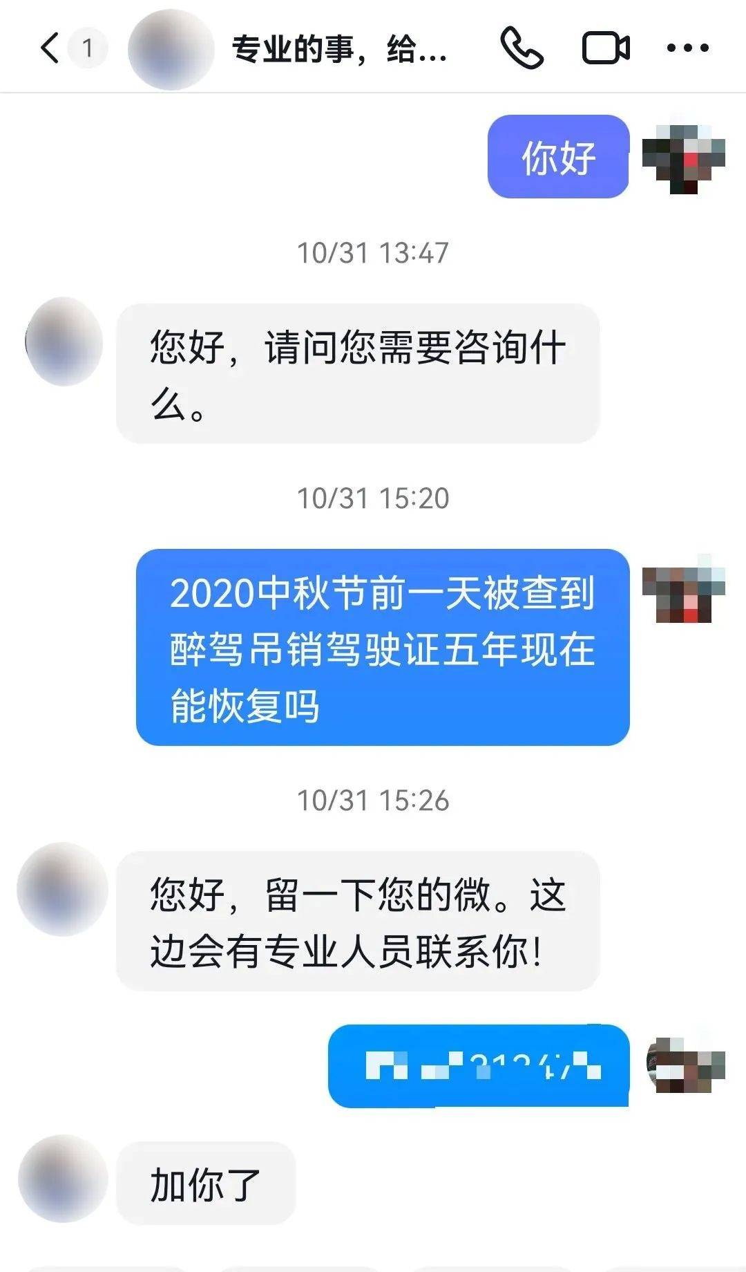 驾驶证吊销短信图片图片