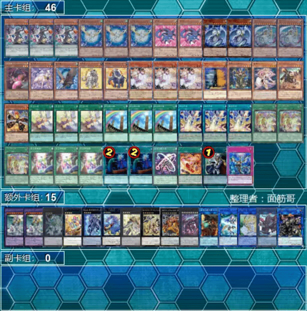 [ocg]231213-近期上位卡組_炎機_team_迪亞貝爾斯塔