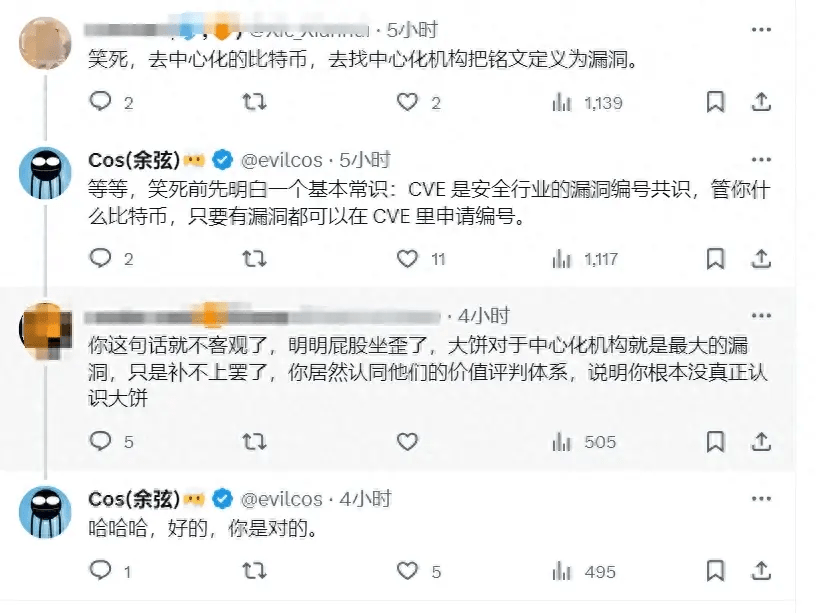 漏洞CVE被美国NVD采纳，会造成铭文生态崩溃吗？「BTC生态」_认证_评分_余弦