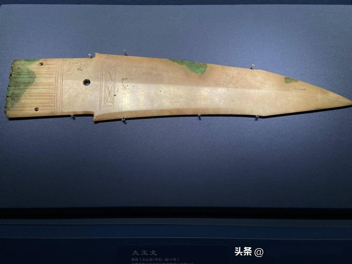 晋博玉器:原来,玉戈有这么多说道_西周_为人_神兽