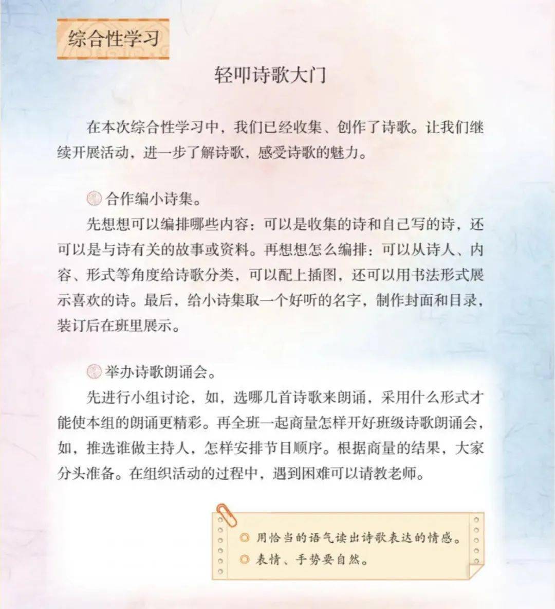 比如四年級下學期第三單元的主題,就是現代詩.