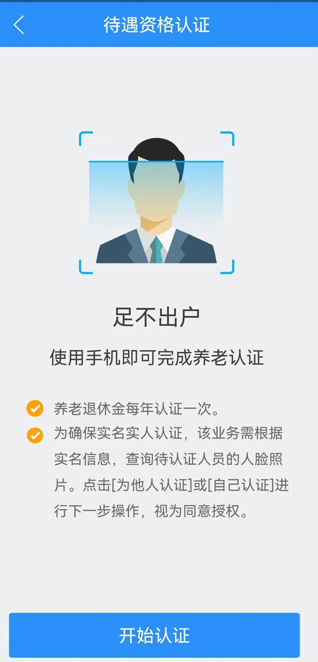 南昌市超期未認證人員,事關您的養老金_市社保中心_資格_服務