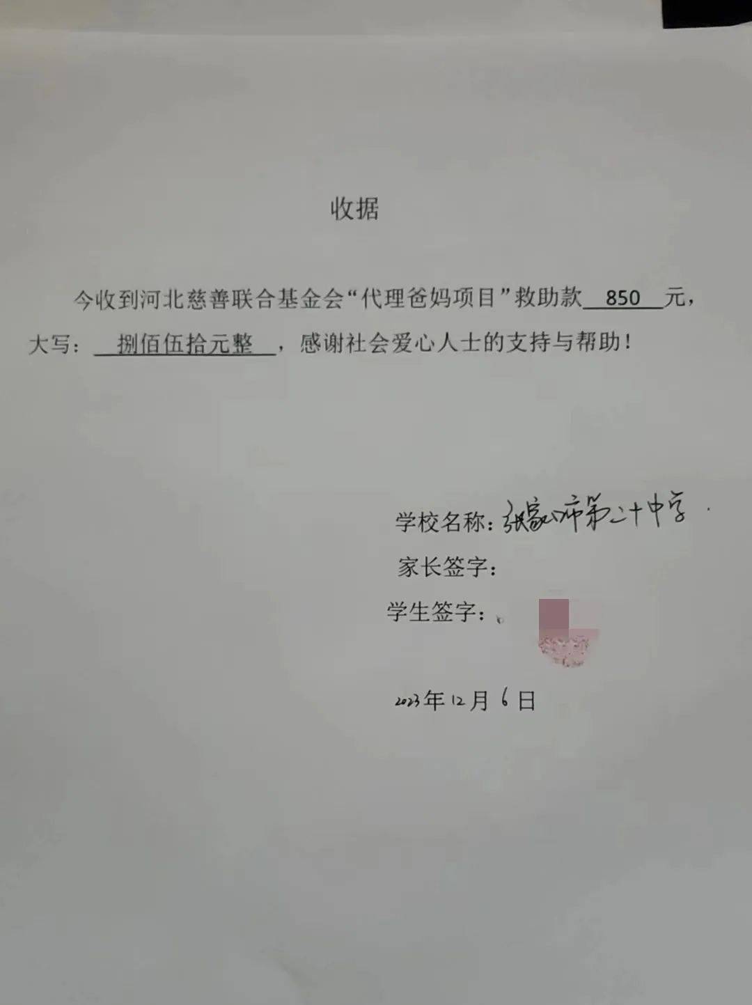 困境儿童资金发放证明 来自搜狐网