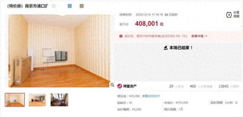百万元的房子“1元起拍”！记者直击拍卖全过程，真的能捡到漏吗？_房产_成交_价格