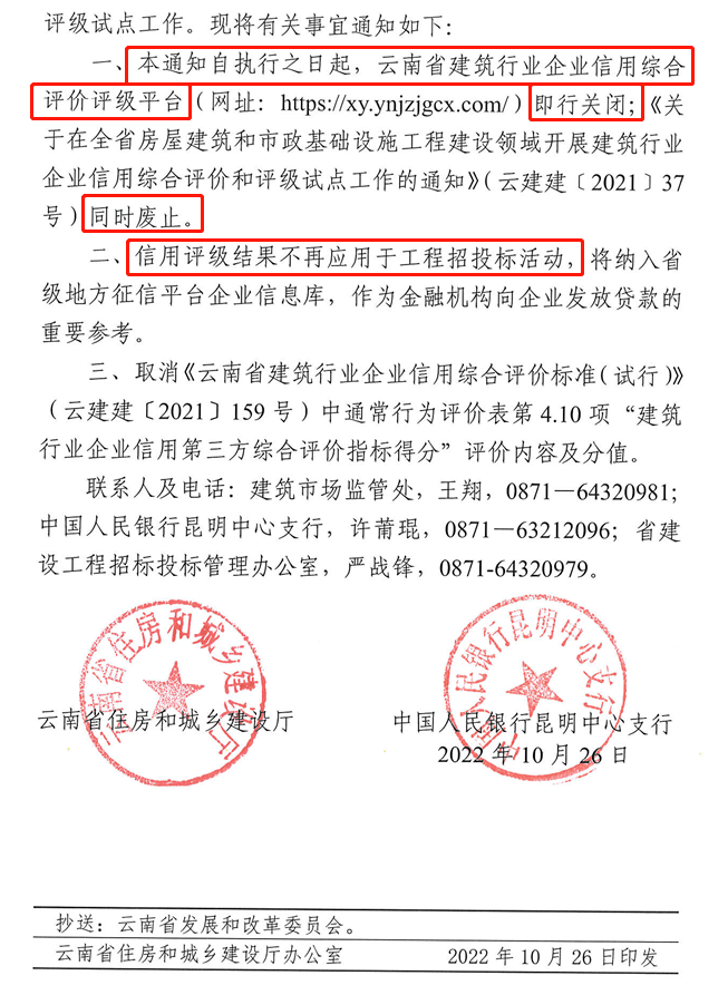 交易中心,各招標代理機構:近期,安徽省住房和城鄉建設廳發佈了廢止