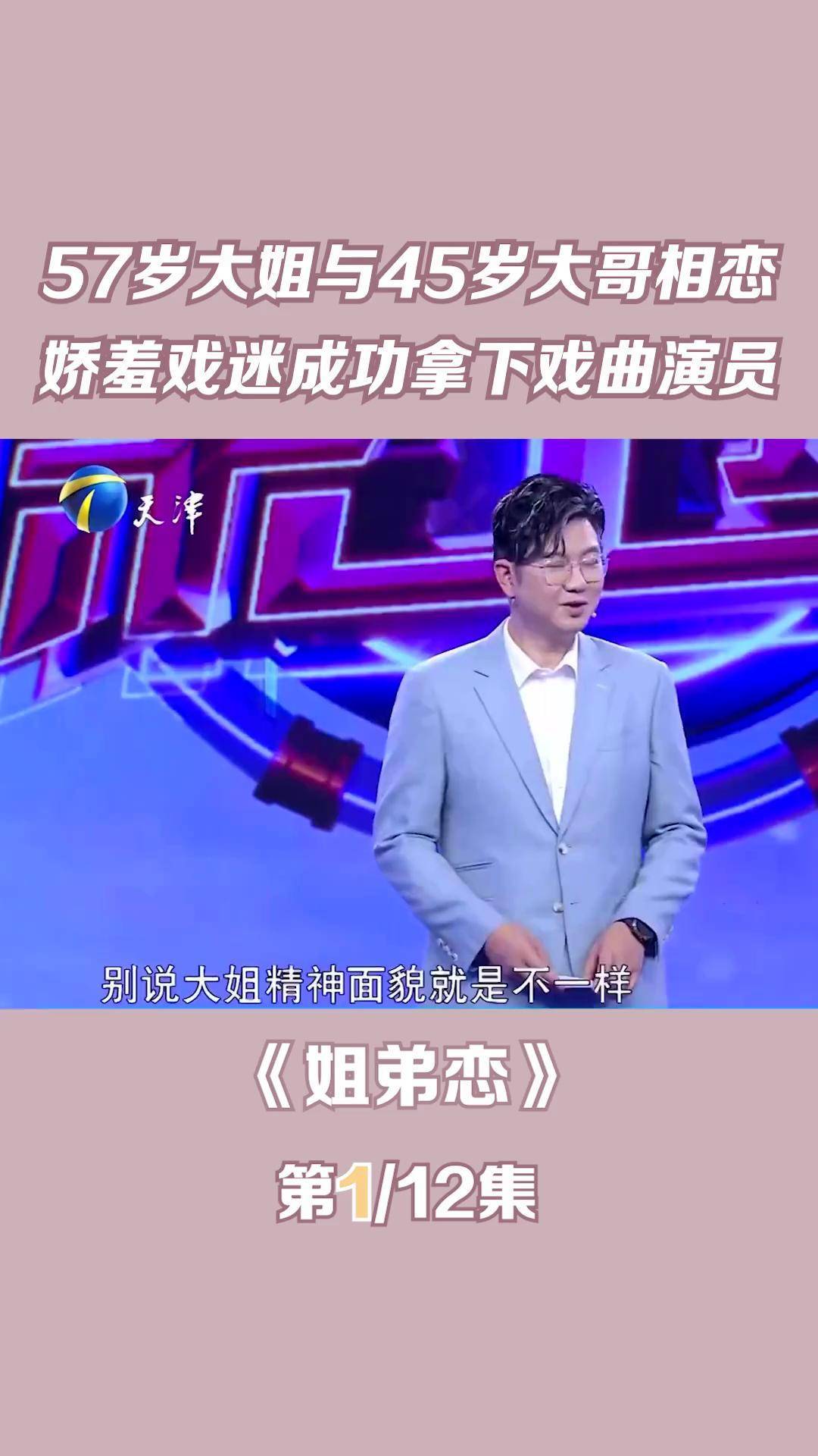 爱情保卫战演员报酬图片