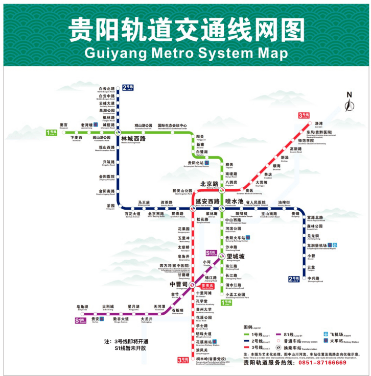 贵阳s1号线地铁线路图图片