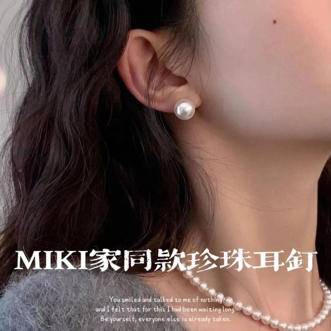 Mikimoto 珍珠 discount 耳 钉