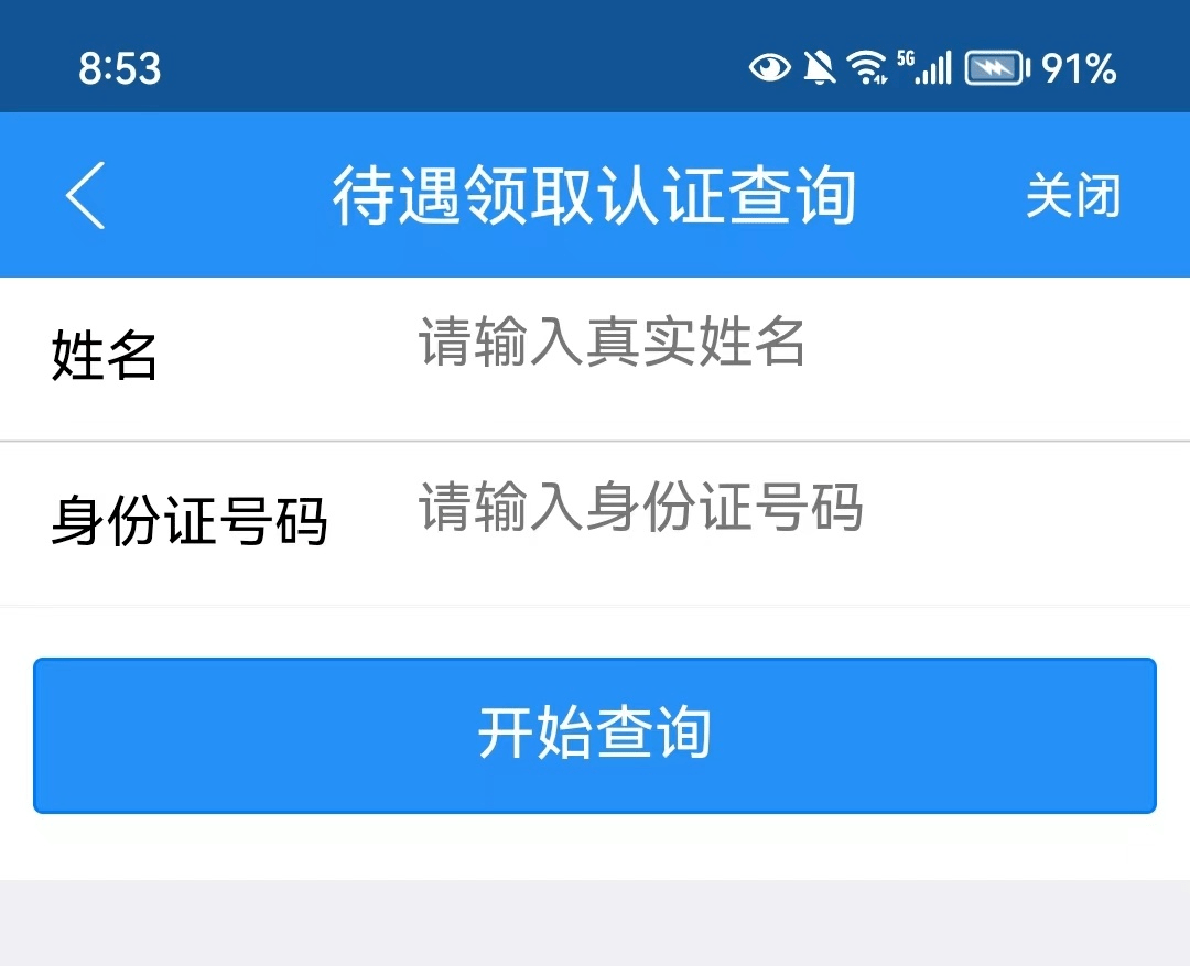 南昌市超期未認證人員,事關您的養老金_市社保中心_資格_服務