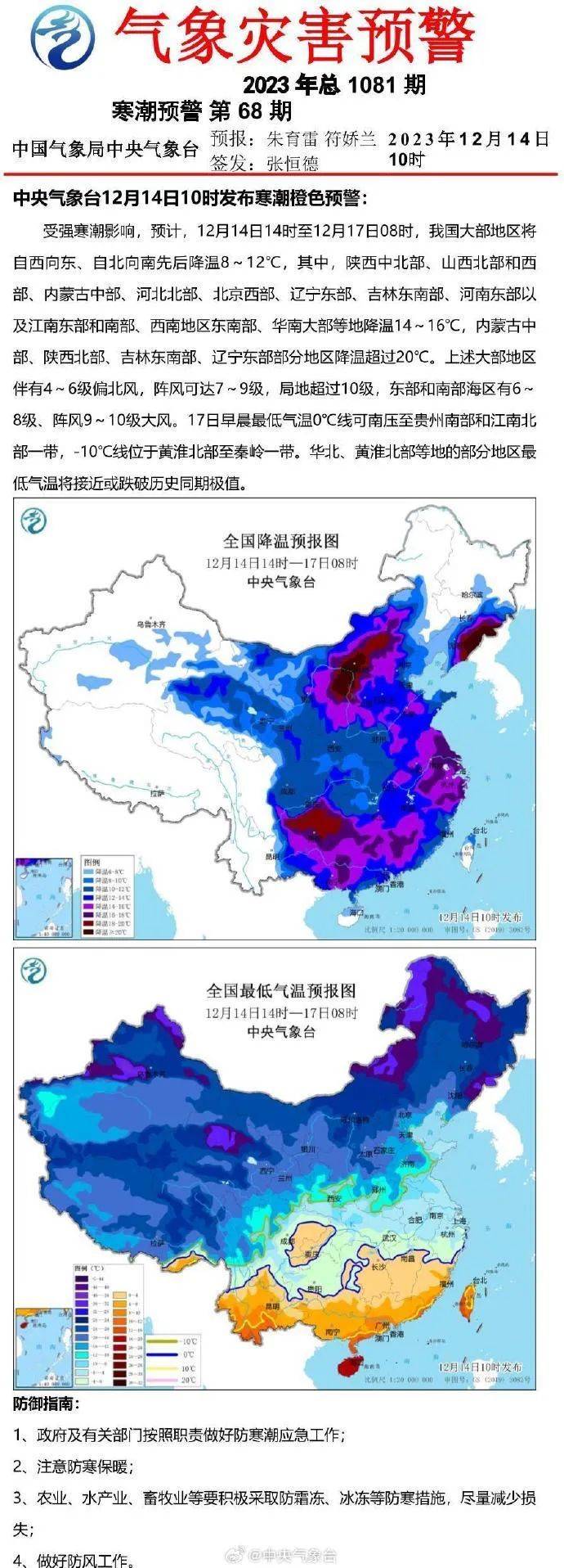 未来15天全国降雪图图片