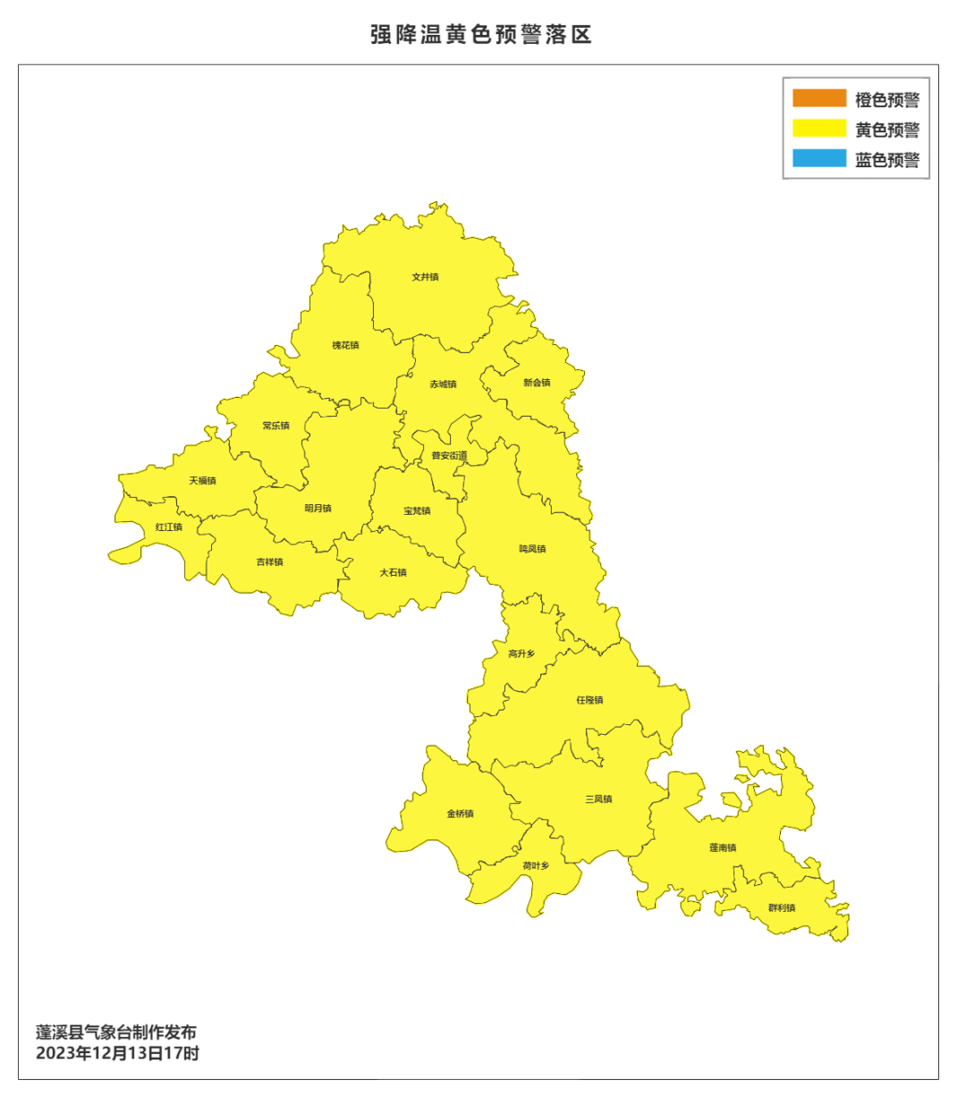 发布强降温黄色预警2023年12月13日17时05分蓬溪县气象台强降温黄色