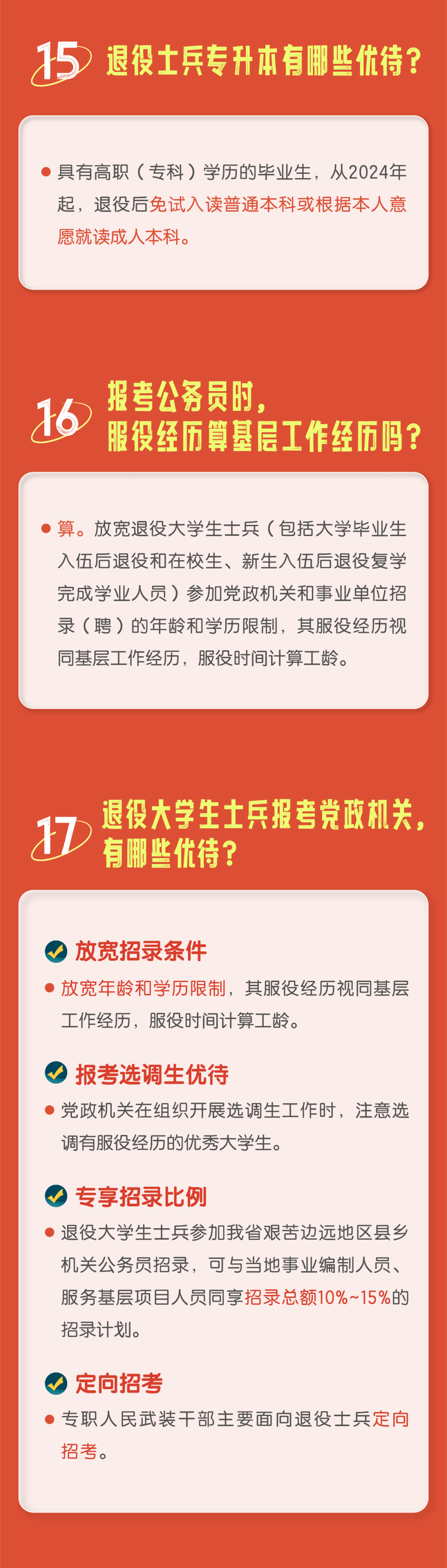 义务兵津贴，义务兵津贴一般是什么时候发