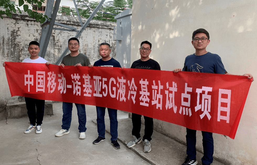 诺基亚贝尔领先推动冷板式液冷技术,实现5g基站节能减排_机房_网络