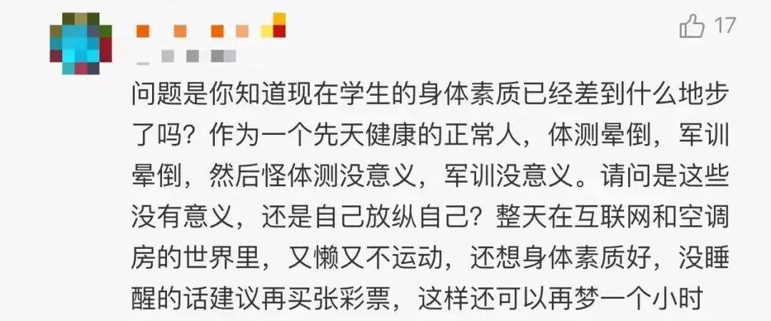 教育部:體育納入高考,體育不好將與這39所名校無緣!_測試_體質_項目