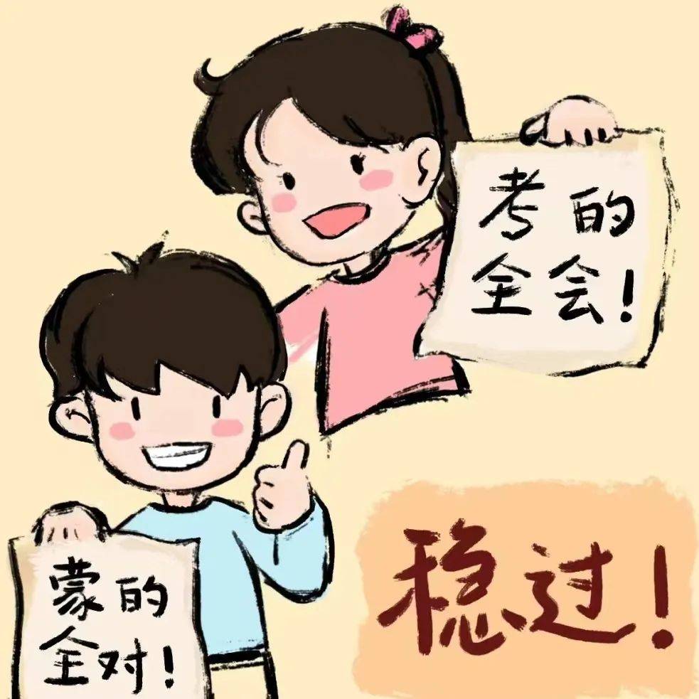 必胜|相信自己,在英语四六级考试中大放异彩!