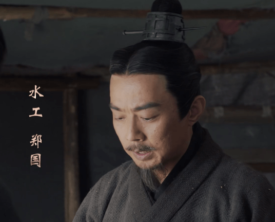典籍里的郑州丨蹩脚间谍与大国工匠,战国水利家郑国的双面人生_秦国