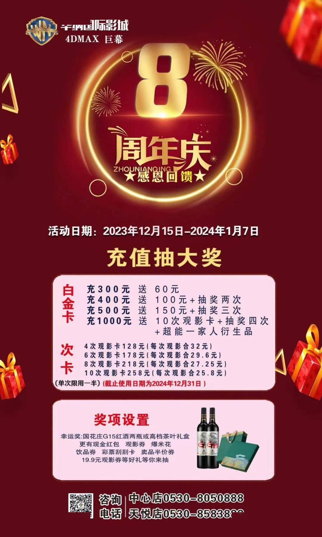 国花庄干红葡萄酒g15图片