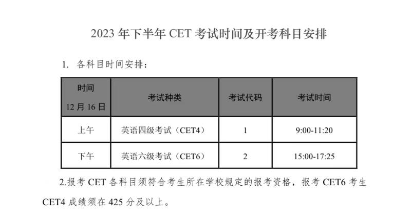 请注意!_考试_时间_证件