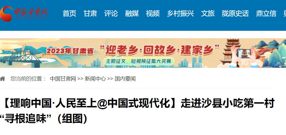 中國甘肅網正北方網中國江蘇網東北新聞網大眾網海外網中工網光明網