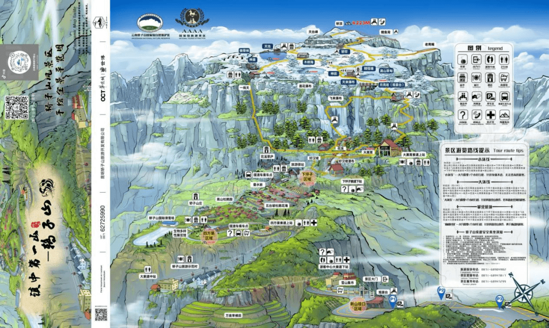 "作为此次推介活动轿子雪山风景区部分的负责人,今天来到云南师范大学