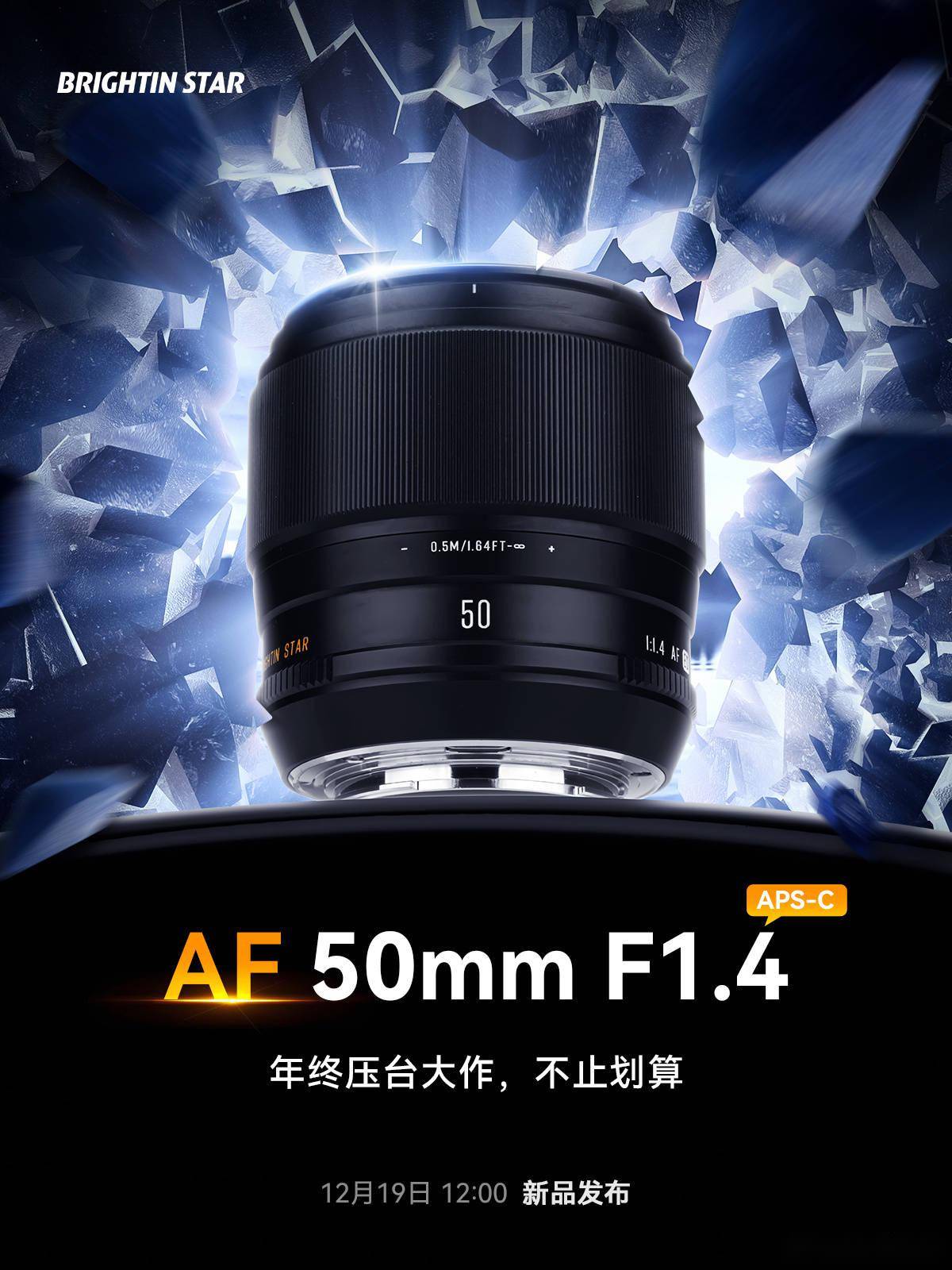 星曜首款自动镜头AF 50mm F1.4 下周发布，可选E / XF / Z 卡口- 数码