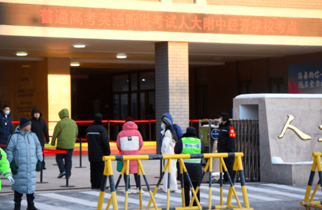 北京2024年高考英语听说机考首考开考，现场直击 