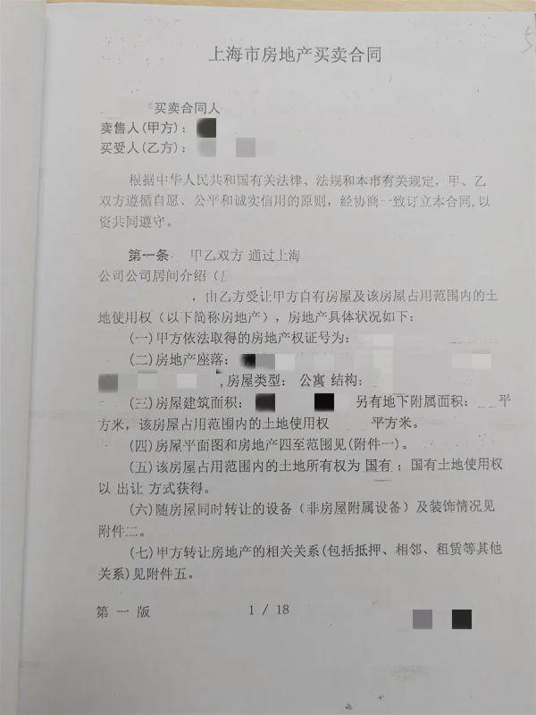 漏洞？这群人来上海买11套房后，居然做出这种事…涉6000万_贷款_白户_房产