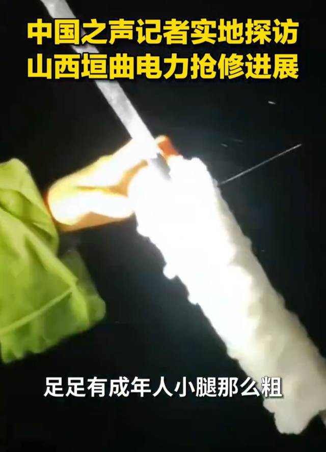 400多人在近零下20度山中抢修电线：抢险人员在四五十米的塔尖上给线路除冰，人会全身冻僵 