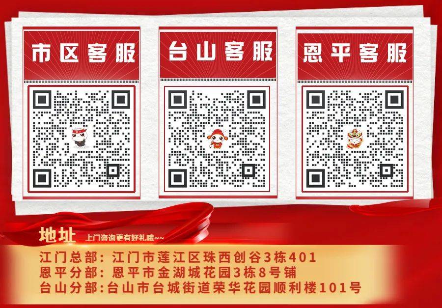 姐姐圖圖特別害怕會和親愛的你失散,所以,需要你將江門邑考通設為星標