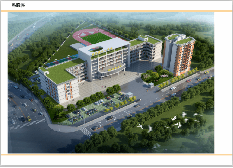 藤县又一所小学开工建设!规划36个班,位置就在.