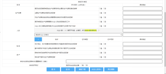 海南:關於企業申報實質性運營自評承諾表的通告_個人所得稅_年度_信息