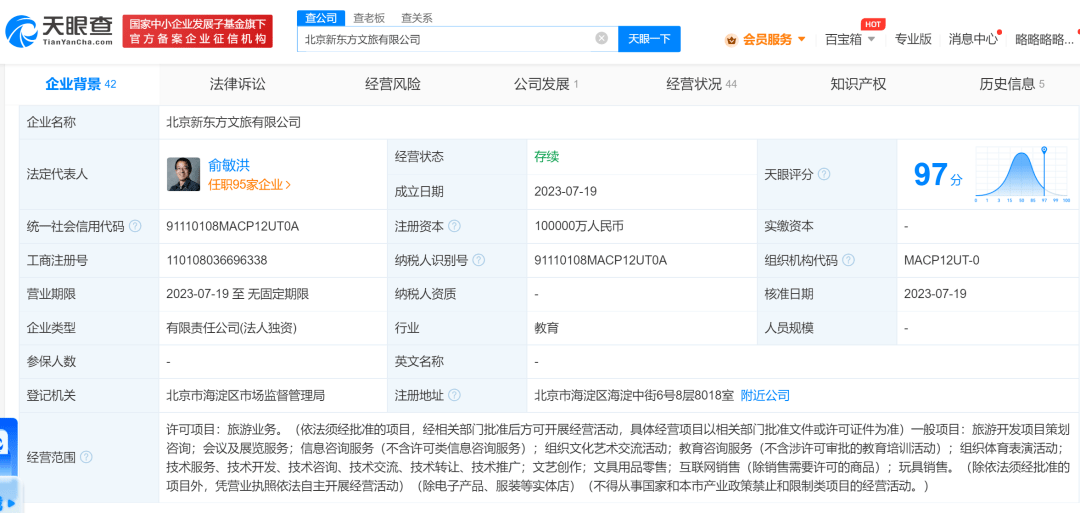 副总裁！董宇辉新职公布