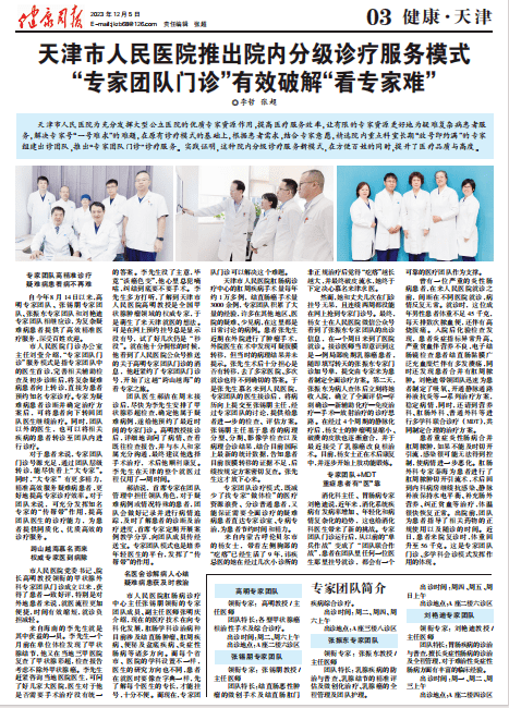包含北京大学肿瘤医院黄牛加号办理入院+包成功的词条