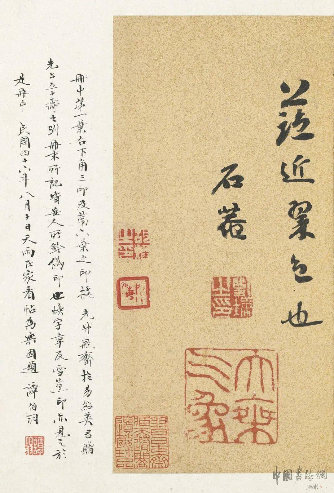 大師名篇 | 劉墉 行書《蘇軾望湖樓詩冊》_程頌萬_譚伯羽_樹恆