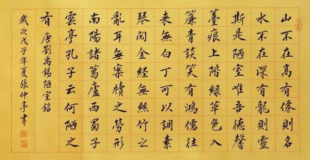 如此精妙的小楷竟出自一位未有书名的皇帝之手！_嘉庆_乾隆_考终命