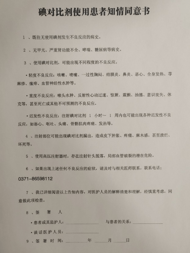 真相是……_檢查_患者_小時