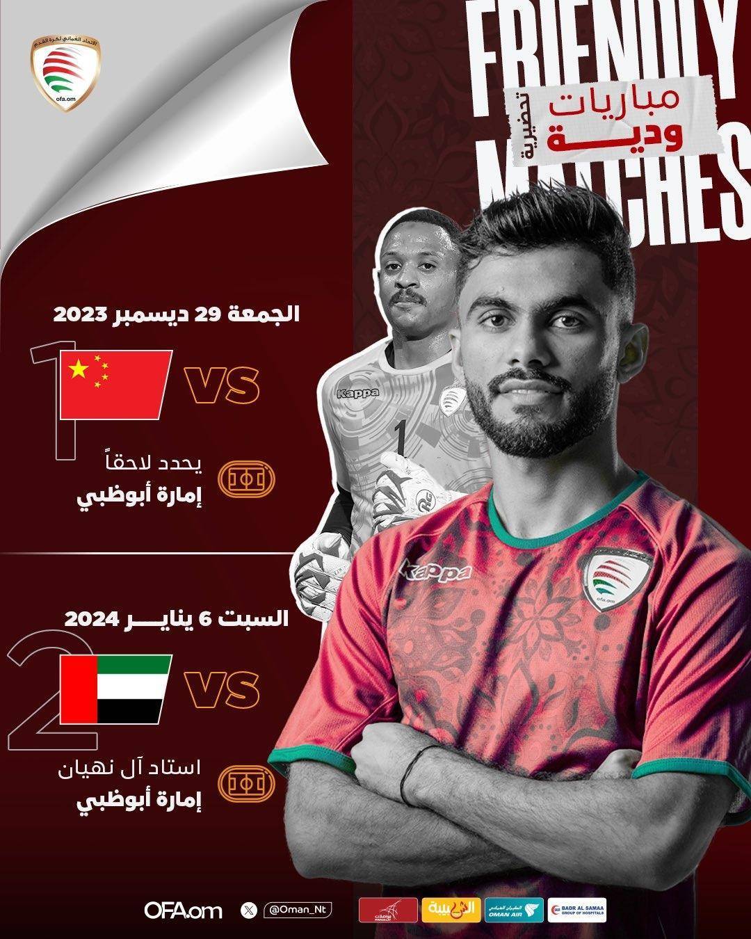 2024年卡塔尔亚洲杯赛程表设计图__广告设计_广告设计_设计图库_昵图网nipic.com
