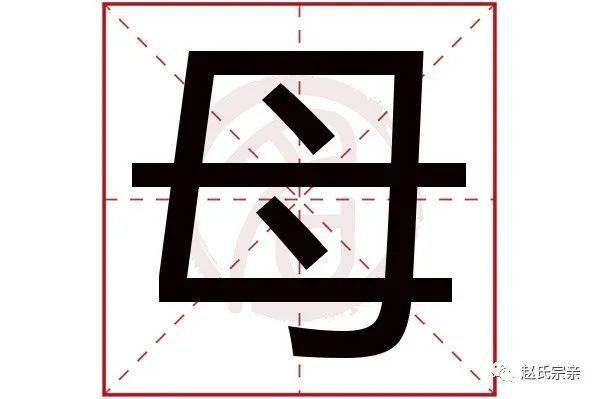 這兩字究竟有何關聯_漢字_含義_文字