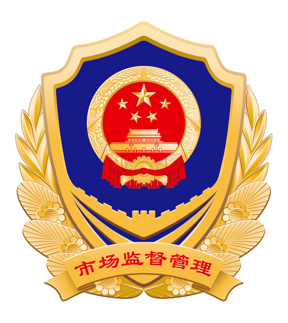 市场监督管理logo高清图片