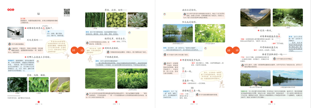 與課文詩歌意境一樣的圖片,用