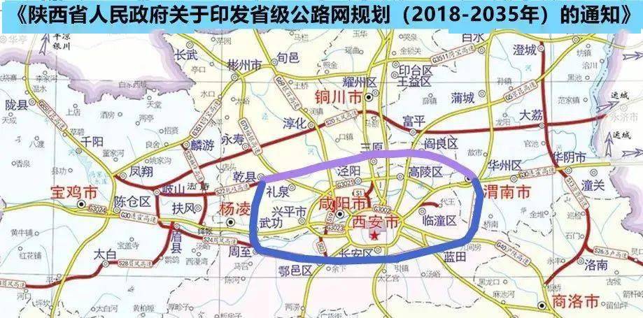 西安這條環線規劃關鍵路段通過審查_北段_建設_高速公路