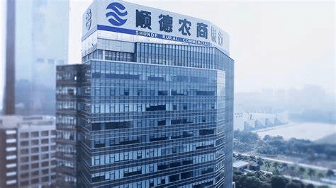 【23顺德农商永续债01成功完成发行】