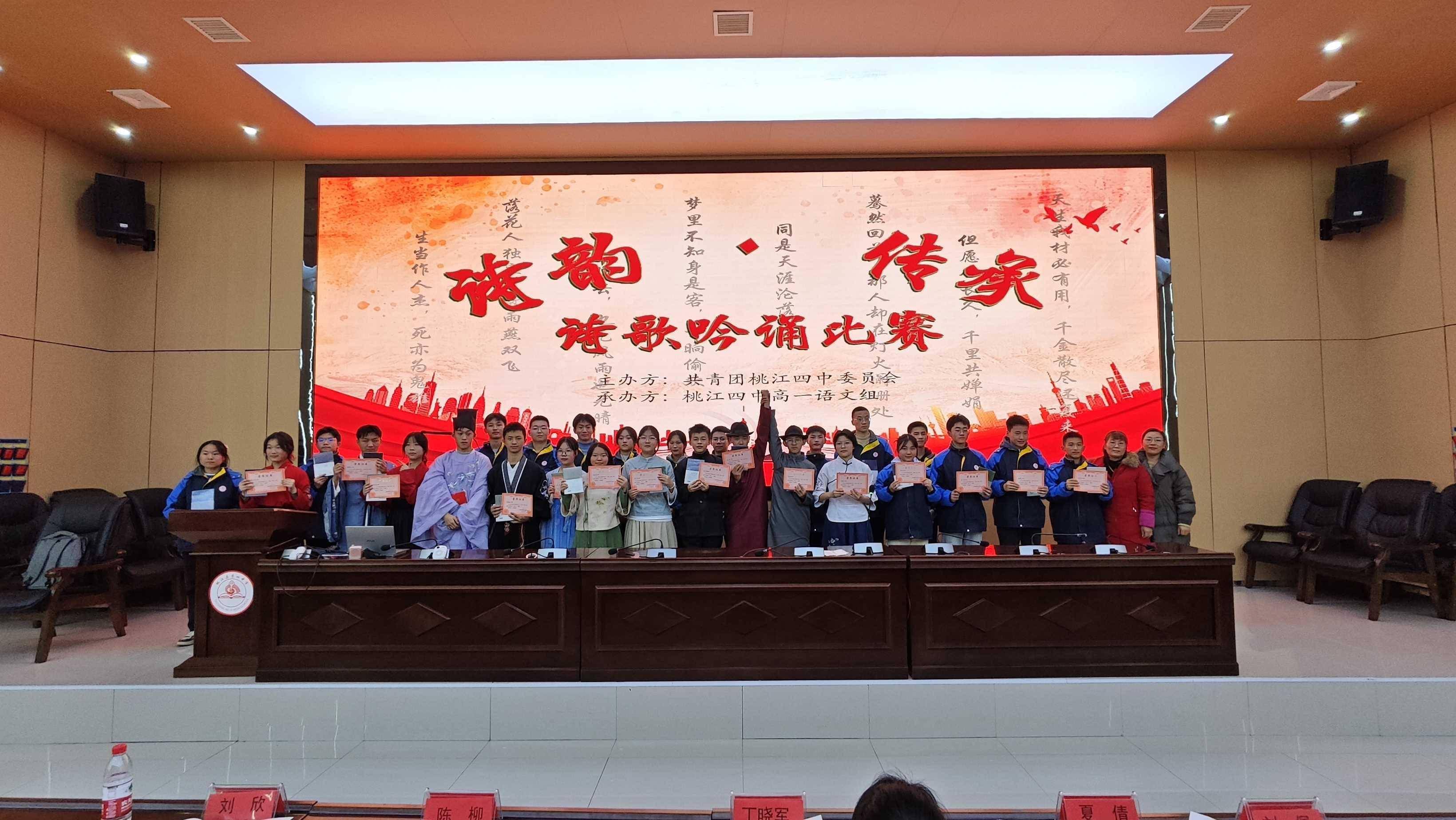 桃江四中举行高一"诗韵·传承"吟诵比赛_师生_仪表_内容