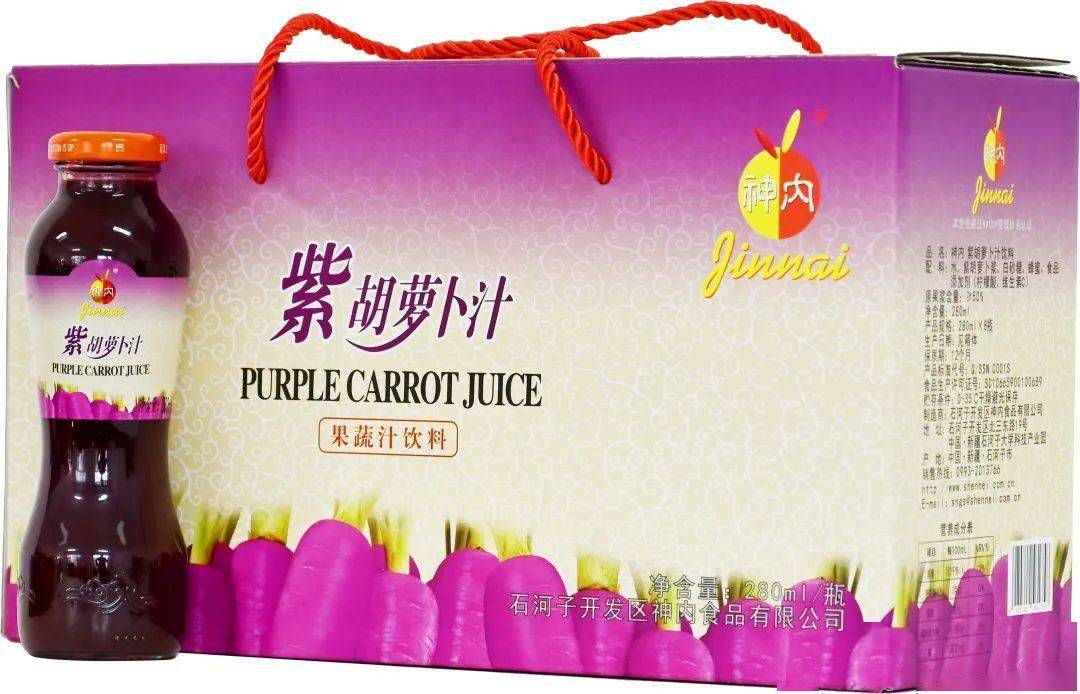 紫胡萝卜汁惊艳亮相!