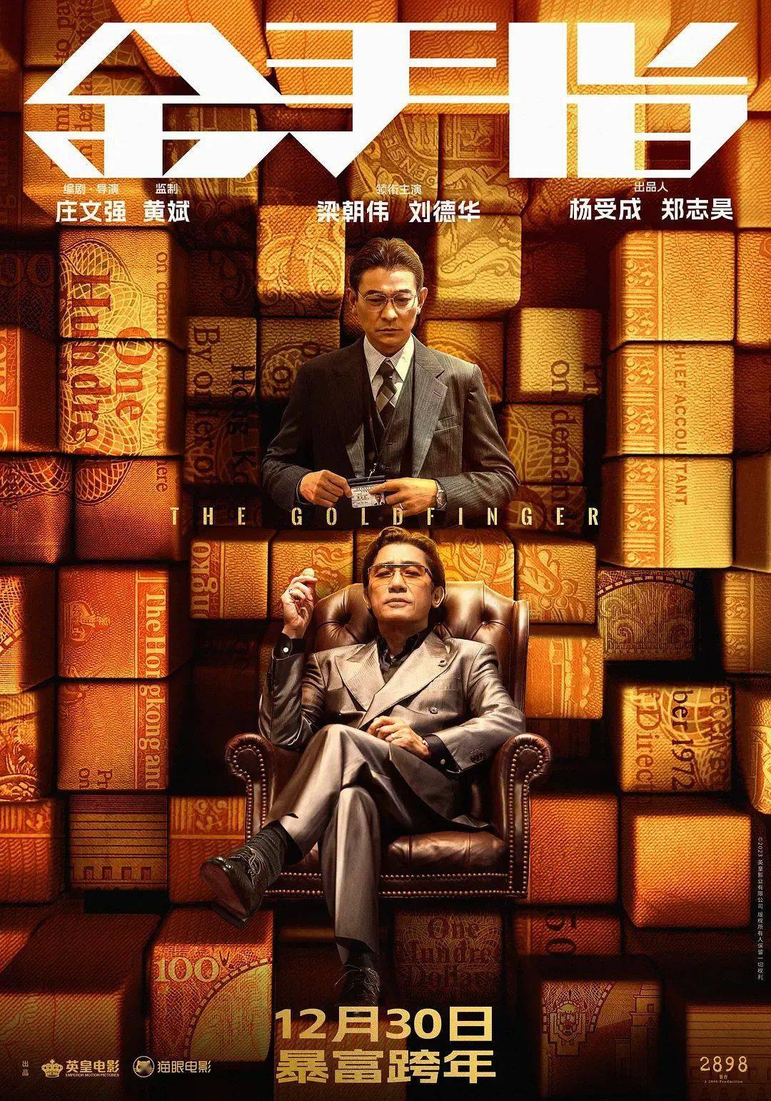【贺岁开启】影院升级改造完成,12月20日起恢复营业!