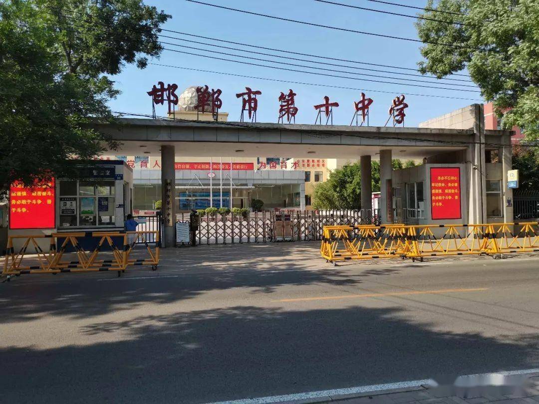 邯郸市第四中学 怀孕图片