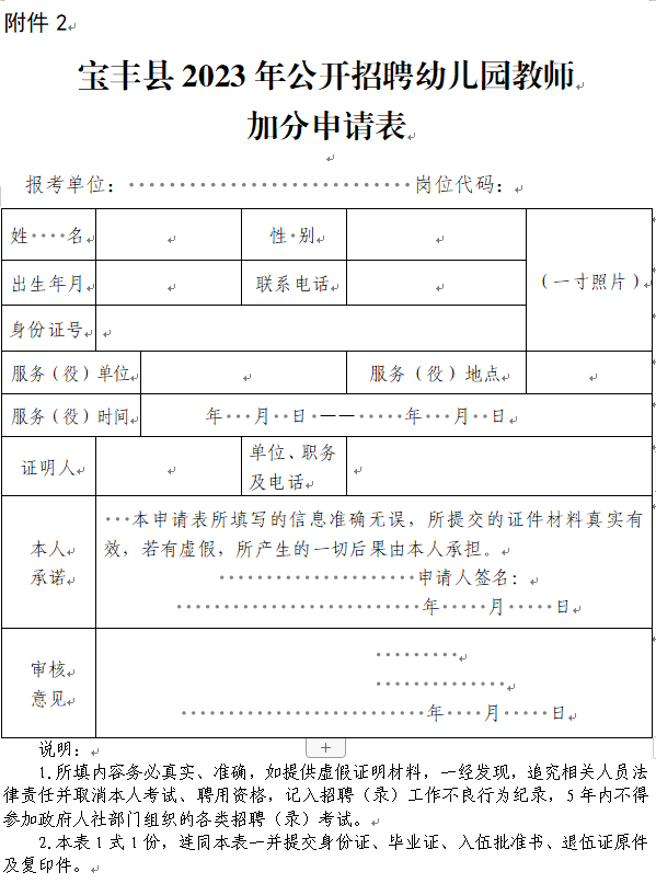 有編制!平頂山這裡公開招聘_教育_人員_資格