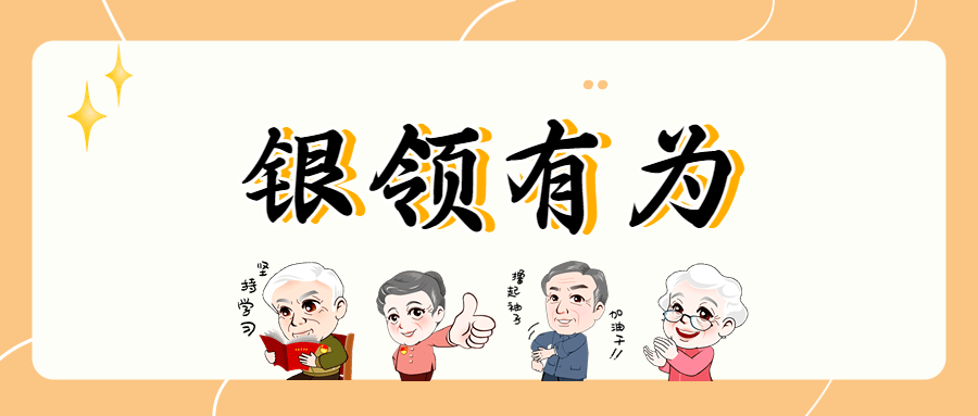 银领有为团队篇|北京市第二中级人民法院老党员先锋队_法律_工作_群众